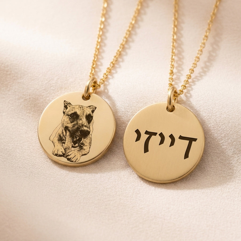 שני תליונים זה לצד זה — באחד דיוקן הכלב, בשני השם ״דייזי״ בעברית